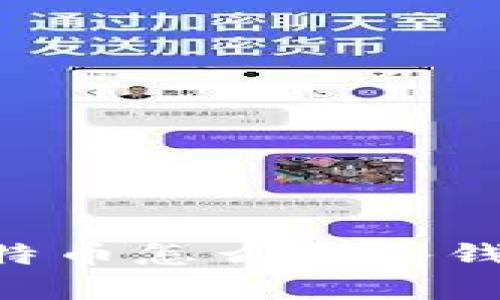  vicepresidente U盘里的比特币怎么存入钱包：5个简单步骤让你轻松操作