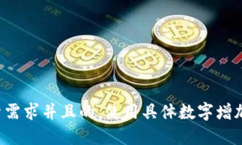 思考一个符合用户搜索需求并且的，使用具体数字增加可信度和吸引力，放进