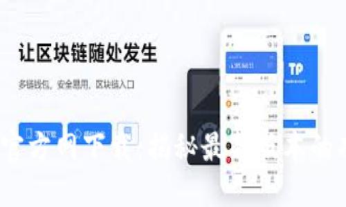 2024年TP官方网下载：揭秘最新版本的功能与优势