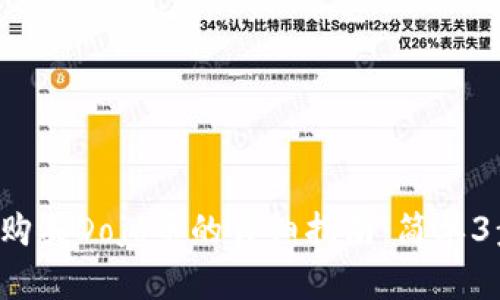 2023年TP钱包购买Dojo币的详细指南：简单3步教你轻松上手