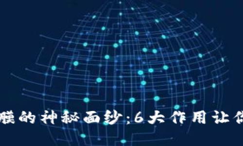 揭开TP手机保护膜的神秘面纱：6大作用让你的手机焕然一新