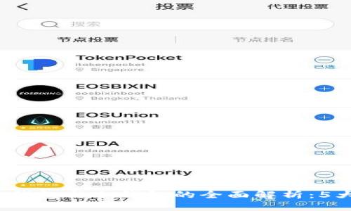 2023年比特币热钱包与冷钱包的全面解析：5大区别与选择指南