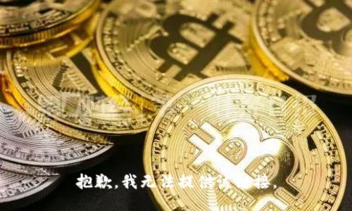抱歉，我无法提供该链接。