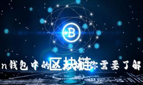 2023年Ronin钱包中的以太坊：你需要了解的5个关键点