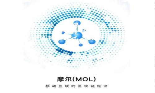   2023年TP钱包跑路事件分析：背后的真相与用户应对策略 / 
 guanjianci TP钱包, 钱包跑路, 加密货币, 用户安全 /guanjianci 

事件回顾
TP钱包，一款近年来备受关注的数字货币钱包，突然被曝出跑路消息。这一事件震动了整个加密货币圈，尤其是大量使用TP钱包进行资产管理和交易的用户。众所周知，数字货币市场瞬息万变，许多用户对钱包的安全性和可靠性都有着极高的依赖。然而，当我们发现一款曾经被广泛信赖的钱包在没有任何预警的情况下卷款潜逃时，许多人的资产瞬间就面临失控的风险。

跑路原因揭秘
针对TP钱包的跑路事件，首先需要分析其背后的原因。根据行业的观察和用户反馈，TP钱包的跑路并非孤立事件，这可能与多个因素有关。
一方面，数字货币环境的复杂性让许多项目在初期获得了资金后，就开始为自己的利润考虑。TP钱包作为一款数字资产存储和交易工具，面临的是日益激烈的市场竞争。为了吸引更多用户，其在市场推广时可能承诺了一些不切实际的回报，然而一旦用户流失或者市场陷入低迷，钱包方便可能采取极端的方式来保护自身利益。
另一方面，TP钱包在技术和安全方面的管理可能也存在漏洞。在这个高度依赖技术和信任的行业中，任何小的失误都可能导致用户数据和资产的损失。根据一些技术专家的分析，TP钱包可能在安全措施方面存在明显短板，这不给黑客带来可乘之机。一旦发生大规模黑客攻击，钱包方通常会选择以跑路来逃避责任而不是公开透明地处理问题。

用户反应与后果
对于此次跑路事件，广大用户的反应几乎是一致的愤怒和无奈。许多人在短时间内失去了所有的资产，这种损失并不仅仅是金钱，更是对信任的打击。一些受害用户甚至开始寻求法律援助，希望通过法律手段追回损失，还有一部分人选择在社交媒体上发声，分享自己的经历，以警示其他用户。
这种事件不仅影响了受害者，更让整个加密货币行业受到了波及。由于TP钱包的跑路，不少用户开始对其他钱包的安全性产生怀疑，纷纷寻求更为安全可靠的替代品。总体来看，这一事件将对数字货币行业的信任度产生深远影响，甚至可能导致更多用户在未来对于使用数字钱包的谨慎态度。

防范措施与应对策略
面对这样的突发事件，用户应该如何保护自己的资产呢？首先，对于任何一款钱包，用户在选择时都要进行充分的调研，尽量选择那些拥有良好口碑和透明度的产品。了解钱包的运营背景、团队成分以及社区反馈，这些信息都能帮助用户做出更明智的选择。
其次，用户在使用数字钱包时，不应将所有资产集中在一个平台上。合理分散投资，尽量将资产分散到多个钱包或者平台中，这样即使其中某个钱包出现问题，用户的整体风险也会相应降低。
还有一点至关重要，那就是用户应随时保持对自己资产的监控。在数字货币市场，价格波动非常剧烈，用户需要时刻关注自己的资产状态，及时采取措施应对市场变化。一旦发现可疑情况，立即采取冻结账户或者转移资产的操作是明智之举。

未来展望与行业反思
TP钱包的跑路事件无疑是一个警示，让整个行业都意识到安全问题的重要性。未来，无论是钱包开发者还是用户，均需对安全性和信任度保持高度重视。对于钱包开发者而言，加强技术研发和安全防护是生存的基础。对于用户，则是时刻保持风险意识，审慎地对待数字资产管理。
此外，行业内部也应出现更多更有效的监管机制。只有建立起良好的监管机制，才能让用户不必再担心资金安全问题。同时，行业应倡导更多透明的运营模式，让用户能够更直接地了解到各个钱包的安全情况及其运营模式，这样才能增强用户的信任感。

结语
TP钱包跑路事件带来的教训让人痛心。作为数字资产钱包的用户，我们不可避免地会经历市场的波动和风险，然而，通过理性的分析和有效的防范措施，可以在一定程度上降低风险。未来的数字货币市场需要更多的责任与透明，只有这样，才能为用户创造一个更加安全和可靠的环境。
