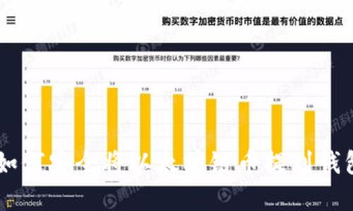 2023年完整指南：如何安全将以太坊链币提到钱包（附5个实用技巧）