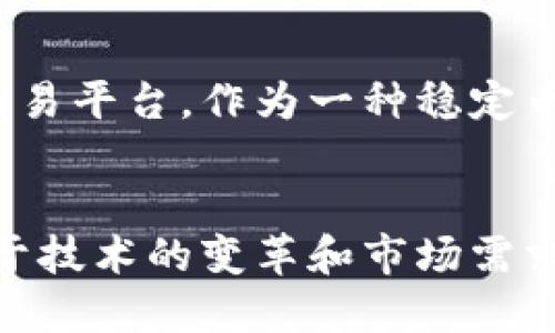 tiaoti2023年TPT（Tether透支）在全球活跃的五大交易所/tiaoti
TPT交易所, TPT行情, TPT怎么买, TPT投资/guanjianci

什么是TPT交易？
TPT，全称为Tether透支，是一种基于区块链技术的数字货币，旨在为用户提供低波动性、可稳定兑换的数字资产。TPT与法定货币相挂钩，它的价值与美元等法定货币保持一致。这一特性使得TPT在现今数字货币市场中占据了独特的位置，吸引了大量投资者和交易者。

TPT交易所概述
TPT的交易主要是在各种数字货币交易所进行。随着区块链技术的发展，越来越多的交易所开始提供TPT的交易服务。用户在选择合适的交易所时，通常需要考虑交易费率、支持的交易对、安全性、用户界面等因素。

全球五大TPT交易所
在2023年，以下五个交易所被广泛认为是TPT交易的主要平台：

h41. Binance/h4
Binance是全球最大、最知名的数字货币交易所之一，支持多种加密货币和法定货币的交易，包括TPT。Binance以其低手续费和高流动性著称，用户可以在平台上方便地进行TPT的买入与卖出。此外，Binance独特的Launchpad还为新兴项目提供了融资渠道，使得用户不仅可以交易，还能参与到项目的早期投资中。

h42. Huobi/h4
Huobi是一家国际化的数字货币交易所，拥有多年的运营历史。在Huobi上，用户可以轻松交易TPT，另外，该平台还为用户提供了全面的市场分析工具，帮助用户做出更明智的投资决策。尤其是在市场波动期间，Huobi的实时数据和分析工具能提供及时的帮助。

h43. OKEx/h4
OKEx同样是一家知名的数字货币交易所，支持多种加密货币和TPT的交易。平台的功能多样，用户可以开展现货交易、期货交易等多种交易方式。此外，OKEx还提供了杠杆交易服务，适合希望通过借贷扩大交易规模的投资者。

h44. KuCoin/h4
KuCoin以其友好的用户界面和广泛的数字货币选择而受到欢迎。用户可以在KuCoin上找到一些较小而有潜力的项目，其中也包括TPT。该平台还推出了诸多便捷的交易功能，为投资者提供了极大的便利。

h45. Gate.io/h4
Gate.io是一个中小型交易所，虽然知名度可能略逊于前几者，但其上架的数字货币种类丰富，用户在寻找新兴货币时十分便利。Gate.io对于新用户友好，提供多种交易指导，帮助用户顺利进入TPT交易市场。

如何选择合适的TPT交易平台
选择合适的交易平台对每一个投资者来说都至关重要。有几个方面需要特别关注：
ul
  listrong安全性：/strong确保交易所具备良好的安全记录，使用多重认证、冷钱包等安全手段来保护用户资产。/li
  listrong交易费用：/strong不同交易所的手续费存在差异，应选择手续费较低的交易平台以提高投资回报。/li
  listrong流动性：/strong高流动性的平台能够以更接近市场价格的水平进行交易，降低交易成本。/li
  listrong用户支持：/strong良好的用户支持和服务可帮助新用户更快上手，解决交易过程中遇到的问题。/li
/ul

TPT的投资策略
在选择TPT作为投资标的时，制定一套合理的投资策略是非常重要的。投资者可以考虑以下几种策略：

h4定投策略/h4
定期定额投资是一种相对稳健的策略，可以有效降低市场波动带来的风险。投资者可以设定每月或每季度定期购买一定金额的TPT，以此来积累资产。

h4技术分析/h4
学习技术分析是许多成功投资者不可或缺的技能。通过对历史数据的分析，投资者可以识别出趋势，判断买入和卖出的时机。各种图表和指标工具能够帮助投资者做出更加理性的决策。

h4市场情绪分析/h4
跟踪市场情绪，了解大多数投资者的判断及其可能的市场反应也是非常重要的。可以关注社交媒体，行业新闻，以及社群的讨论，以便调整投资方向。

TPT未来的市场展望
随着区块链技术的不断发展和成熟，TPT的应用场景也在逐渐扩大。越来越多的商家与平台开始接受TPT作为支付手段，不仅仅局限于加密货币交易平台。作为一种稳定币，TPT更适合用作价值储存与交易媒介，这一特点能提高它在实际生活中的应用价值。

总结
TPT在数字货币市场中正逐渐引起更多投资者的关注。选择正确的交易平台、制定合理的投资策略都是成功的关键。而对于TPT未来的发展，借助于技术的变革和市场需求的变化，它的潜力将会更为广阔。获得盈利的同时也要注意风险管理，以确保投资的可持续性。