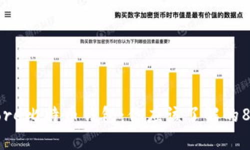 全面解析Core比特币钱包：你应该了解的8个关键特点
