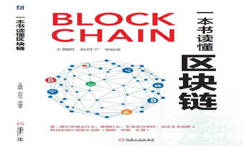 2023年必看：如何搭建支持50种主流数字货币的区块链钱包