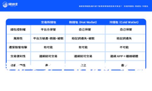 2023年最新TP钱包官方下载指南：全面解析及用户评价