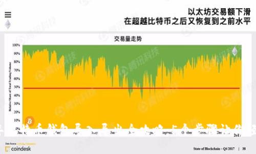 2023年比特币钱包导入导出全攻略：5个步骤让你轻松掌握