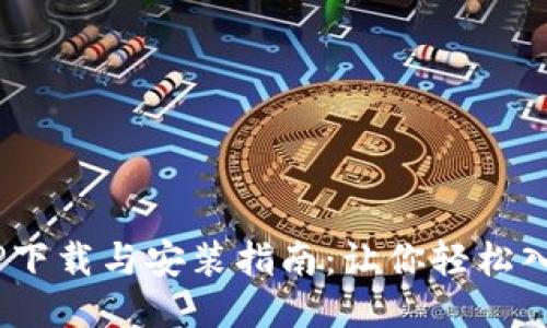 2023年最全TP下载与安装指南：让你轻松入门的五大步骤