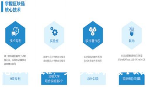 2023年最新TP钱包iOS下载教程：一步一步教你实现安全便捷的数字资产管理
