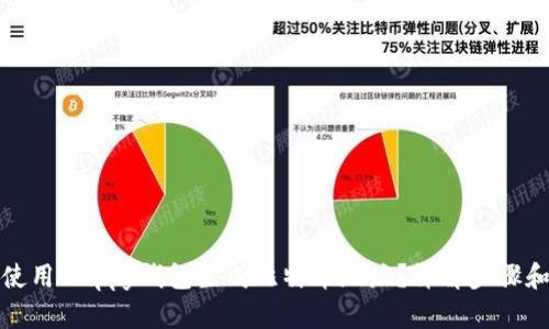 如何使用Quppy钱包生成比特币地址？详解步骤和技巧