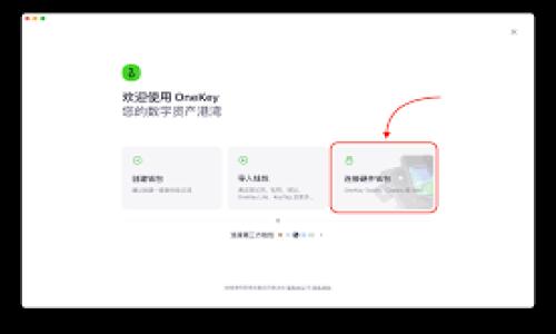 提示：您的请求需要详细介绍和分析以太坊钱包Pay的相关内容。请考虑这一长篇内容并给出反馈。以下内容将符合您的要求。

  全面解析：2023年最受欢迎的以太坊钱包Pay的五大优势/  

 guanjianci 以太坊, 钱包Pay, 数字货币, 区块链/ guanjianci 

引言
随着区块链技术的发展，数字货币逐渐走进了大众的视野。其中，Ethereum（以太坊）作为一种广受欢迎的智能合约平台，吸引了全球众多用户的关注。在这个生态系统中，以太坊钱包Pay的出现为用户提供了便利和安全的数字资产管理方案。2023年，以太坊钱包Pay以其独特的优势和强大的功能脱颖而出，成为很多用户的首选钱包。

以太坊钱包Pay概述
以太坊钱包Pay是一款专为以太坊网络设计的数字资产钱包。用户可以使用它安全地存储、发送和接收以太坊（ETH）以及其他基于以太坊的代币（如ERC-20代币）。这款钱包不仅具有基本的转账功能，还有助于用户参与Defi（去中心化金融）和其它基于以太坊的应用。

五大优势解析

h41. 安全性/h4
安全性一直是用户选择数字钱包时最关注的因素之一。以太坊钱包Pay采用了多层的安全措施，包括私钥本地存储、冷存储方式和多重身份验证。这些措施确保用户的资产不会轻易被盗或丢失。此外，该钱包还定期进行安全审计，确保没有潜在的安全漏洞。

h42. 用户友好的界面/h4
对于许多数字货币初学者来说，钱包的可用性至关重要。以太坊钱包Pay的用户界面简洁直观，使得即使是技术不精通的用户也能在短时间内上手。无论是发送还是接收款项，只需几步简单操作，用户就能完成。此外，钱包支持多语言，进一步提升了用户体验。

h43. 内置的DeFi功能/h4
以太坊钱包Pay不仅仅是一个存储钱包，用户可以通过钱包直接参与到各种DeFi项目中。这包括流动性挖掘、借贷平台等，极大地拓展了用户的投资组合和收益方式。与许多只支持基本功能的钱包不同，以太坊钱包Pay致力于为用户提供更全面的金融解决方案。

h44. 交易费用透明/h4
许多数字货币钱包在交易时可能会附加隐藏费用，这让用户感到困惑。而以太坊钱包Pay则提供了透明的费用结构，用户在进行交易时，始终能够清楚地看到每一笔费用的明细。此外，钱包还允许用户自定义交易费用，对于紧急交易，用户可以选择支付更高的费用以加快确认速度。

h45. 社区支持与教育资源/h4
以太坊钱包Pay拥有庞大的用户群体和活跃的社区。新用户可以通过钱包的官方网站以及社交媒体平台获得丰富的教育资源，了解如何安全地使用钱包和参与以太坊的各种应用。同时，用户还能在社区中互相交流经验，学习如何最大化利用钱包的功能。

如何选择以太坊钱包Pay的替代品
虽然以太坊钱包Pay有很多优势，但并不意味着它适合每一个用户。在选择数字钱包时，用户需要考虑自己的需求。例如，有些人可能更关注隐私性，而另一些人则可能更看重平台的交易速度和成本。根据个人需求，用户可以选择其他数字钱包作为替代，例如MetaMask或者MyEtherWallet。

结论
以太坊钱包Pay作为2023年最受欢迎的数字货币钱包之一，其安全性、用户友好的界面、内置DeFi功能、透明的交易费用和丰富的社区支持使其成为了理想的资产管理工具。在未来的数字货币生态中，以太坊钱包Pay无疑将继续发挥其重要作用，帮助更多用户安全、高效地管理他们的以太坊资产。

常见问题解答
为了帮助用户更好地理解以太坊钱包Pay，以下我们将解答一些常见问题：

h4以太坊钱包Pay是否支持硬件钱包？/h4
是的，以太坊钱包Pay支持与多种硬件钱包集成，这样用户可以在保持资金安全的同时方便地进行在线交易。

h4以太坊钱包Pay是否支持跨链交易？/h4
目前，钱包主要集中于以太坊生态，跨链交易的支持可能会在未来的更新中加入，用户可以通过合适的去中心化交易所实现一些跨链功能。

h4以太坊钱包Pay的使用费用是多少？/h4
使用以太坊钱包Pay进行交易时，用户需要支付以太坊网络的交易费用，这些费用因网络拥堵程度而有所不同。

h4如何恢复丢失的以太坊钱包Pay访问权限？/h4
用户应妥善保管助记词或私钥，若遗忘，钱包官方提供了一些恢复选项，但用户需遵循安全协议以防止信息泄露。

通过以上详细介绍，我们希望能够帮助用户更全面地了解以太坊钱包Pay，以及它对数字资产管理的重要性和影响力。