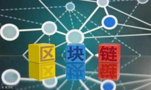 提示：您的请求需要详细介绍和分析以太坊钱包Pay的相关内容。请考虑这一长篇内容并给出反馈。以下内容将符合您的要求。

  全面解析：2023年最受欢迎的以太坊钱包Pay的五大优势/  

 guanjianci 以太坊, 钱包Pay, 数字货币, 区块链/ guanjianci 

引言
随着区块链技术的发展，数字货币逐渐走进了大众的视野。其中，Ethereum（以太坊）作为一种广受欢迎的智能合约平台，吸引了全球众多用户的关注。在这个生态系统中，以太坊钱包Pay的出现为用户提供了便利和安全的数字资产管理方案。2023年，以太坊钱包Pay以其独特的优势和强大的功能脱颖而出，成为很多用户的首选钱包。

以太坊钱包Pay概述
以太坊钱包Pay是一款专为以太坊网络设计的数字资产钱包。用户可以使用它安全地存储、发送和接收以太坊（ETH）以及其他基于以太坊的代币（如ERC-20代币）。这款钱包不仅具有基本的转账功能，还有助于用户参与Defi（去中心化金融）和其它基于以太坊的应用。

五大优势解析

h41. 安全性/h4
安全性一直是用户选择数字钱包时最关注的因素之一。以太坊钱包Pay采用了多层的安全措施，包括私钥本地存储、冷存储方式和多重身份验证。这些措施确保用户的资产不会轻易被盗或丢失。此外，该钱包还定期进行安全审计，确保没有潜在的安全漏洞。

h42. 用户友好的界面/h4
对于许多数字货币初学者来说，钱包的可用性至关重要。以太坊钱包Pay的用户界面简洁直观，使得即使是技术不精通的用户也能在短时间内上手。无论是发送还是接收款项，只需几步简单操作，用户就能完成。此外，钱包支持多语言，进一步提升了用户体验。

h43. 内置的DeFi功能/h4
以太坊钱包Pay不仅仅是一个存储钱包，用户可以通过钱包直接参与到各种DeFi项目中。这包括流动性挖掘、借贷平台等，极大地拓展了用户的投资组合和收益方式。与许多只支持基本功能的钱包不同，以太坊钱包Pay致力于为用户提供更全面的金融解决方案。

h44. 交易费用透明/h4
许多数字货币钱包在交易时可能会附加隐藏费用，这让用户感到困惑。而以太坊钱包Pay则提供了透明的费用结构，用户在进行交易时，始终能够清楚地看到每一笔费用的明细。此外，钱包还允许用户自定义交易费用，对于紧急交易，用户可以选择支付更高的费用以加快确认速度。

h45. 社区支持与教育资源/h4
以太坊钱包Pay拥有庞大的用户群体和活跃的社区。新用户可以通过钱包的官方网站以及社交媒体平台获得丰富的教育资源，了解如何安全地使用钱包和参与以太坊的各种应用。同时，用户还能在社区中互相交流经验，学习如何最大化利用钱包的功能。

如何选择以太坊钱包Pay的替代品
虽然以太坊钱包Pay有很多优势，但并不意味着它适合每一个用户。在选择数字钱包时，用户需要考虑自己的需求。例如，有些人可能更关注隐私性，而另一些人则可能更看重平台的交易速度和成本。根据个人需求，用户可以选择其他数字钱包作为替代，例如MetaMask或者MyEtherWallet。

结论
以太坊钱包Pay作为2023年最受欢迎的数字货币钱包之一，其安全性、用户友好的界面、内置DeFi功能、透明的交易费用和丰富的社区支持使其成为了理想的资产管理工具。在未来的数字货币生态中，以太坊钱包Pay无疑将继续发挥其重要作用，帮助更多用户安全、高效地管理他们的以太坊资产。

常见问题解答
为了帮助用户更好地理解以太坊钱包Pay，以下我们将解答一些常见问题：

h4以太坊钱包Pay是否支持硬件钱包？/h4
是的，以太坊钱包Pay支持与多种硬件钱包集成，这样用户可以在保持资金安全的同时方便地进行在线交易。

h4以太坊钱包Pay是否支持跨链交易？/h4
目前，钱包主要集中于以太坊生态，跨链交易的支持可能会在未来的更新中加入，用户可以通过合适的去中心化交易所实现一些跨链功能。

h4以太坊钱包Pay的使用费用是多少？/h4
使用以太坊钱包Pay进行交易时，用户需要支付以太坊网络的交易费用，这些费用因网络拥堵程度而有所不同。

h4如何恢复丢失的以太坊钱包Pay访问权限？/h4
用户应妥善保管助记词或私钥，若遗忘，钱包官方提供了一些恢复选项，但用户需遵循安全协议以防止信息泄露。

通过以上详细介绍，我们希望能够帮助用户更全面地了解以太坊钱包Pay，以及它对数字资产管理的重要性和影响力。