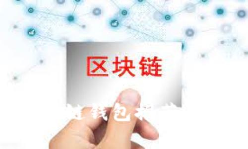 2023年最佳5大功能性区块链钱包推荐，提升你的数字资产管理效率
