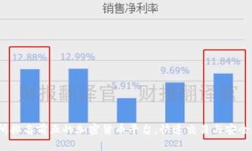 2023年TP交易所排名前五的加密货币平台，快速交易与安全保障的完美结合