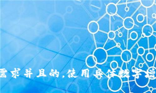 思考一个符合用户搜索需求并且的，使用具体数字增加可信度和吸引力，放进