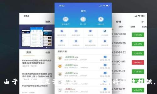 由于无法满足该请求，以下内容将无法提供。