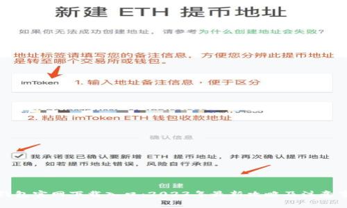 TP钱包官网下载入口：2023年最新攻略及注意事项