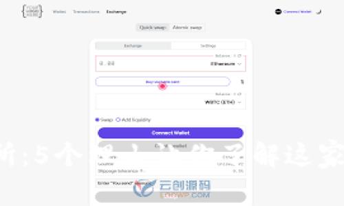 2023年TP交易所：5个理由让你了解这家新兴平台的潜力