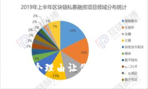 2023年TP交易所：5个理由让你了解这家新兴平台的潜力