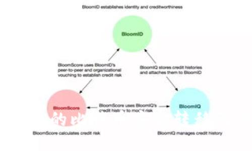 2023年如何将OKCoin上的比特币安全转移到个人钱包：一步步指南