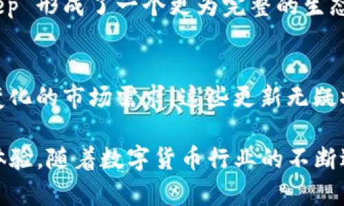 BitKeep 是一款多链钱包，旨在为用户提供更加便捷的数字资产管理体验。虽然以太坊是其支持的多个区块链之一，BitKeep 并不单单属于以太坊钱包。作为一个跨链钱包，BitKeep 支持包括以太坊在内的多个链，以便用户能够在一个应用中管理多种数字资产。这种多链支持的特点使得 BitKeep 在数字钱包市场中独树一帜。

BitKeep 的多链支持
在数字货币的发展中，出现了各种不同的区块链，各自拥有不同的特性和优势。BitKeep 钱包凭借其多链支持能力，能够让用户在一个平台上便捷地操作不同的区块链资产。其支持的链包括但不限于以太坊、比特币、BNB 链、Polygon 和许多其他新兴的公链。这为用户提供了极大的便利，尤其是对于那些在多个平台上进行交易和投资的用户。

以太坊资产管理与交易支持
作为一款支持以太坊的数字钱包，BitKeep 提供了多种与以太坊相关的功能。例如，用户可以方便地管理他们的以太坊（ETH）和 ERC-20 代币，这些在以太坊网络上运行的代币为用户提供了丰富的投资和交易选择。此外，用户还可以在 BitKeep 中安全地进行以太坊的转账、交换等操作，体验顺畅而直观的界面设计。

安全性与用户体验
在数字货币的世界中，安全性一直是用户关注的重点。BitKeep 在这方面采取了多项措施，如私钥的本地储存、强加密技术和安全的多重认证机制，确保用户的数字资产尽可能安全。平台还定期进行安全审计，以应对潜在的安全威胁。此外，BitKeep 钱包的用户界面非常友好，支持快速的资产查看和操作，降低了用户的学习成本，尤其适合新手使用。

社区与生态系统
BitKeep 的发展离不开其活跃的社区支持。用户不仅可以在平台上进行资产管理，还可以参与各种社区活动，获取最新的市场信息和技术支持。这使得 BitKeep 形成了一个更为完整的生态系统，为用户提供了更多的选择和互动机会。

未来展望与更新计划
随着区块链技术的不断发展，BitKeep 也在不断地进行技术迭代和功能更新。团队计划在未来推出更多的功能，如 NFT 管理、DeFi 交易支持等，以适应不断变化的市场需求。这些更新无疑将增强 BitKeep 在数字钱包市场的竞争力，并为用户提供更丰富的服务体验。

总而言之，BitKeep 虽然支持以太坊，但作为一款多链钱包，其功能和应用远不止于此。用户可以在一个平台上管理多种数字资产，同时享受安全、高效的交易体验。随着数字货币行业的不断进步，BitKeep 的前景值得期待。