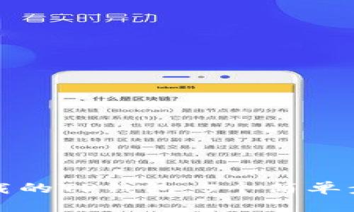 如何找回不小心卸载的TP钱包：5个简单步骤帮助你恢复资产