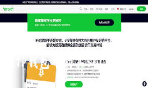 2023年终极指南：如何在TP钱包中购买SOL链代币，轻松实现数字资产投资