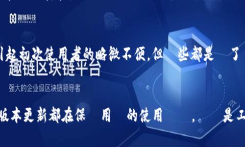 簽幔在2024年下載TPTP官方安卓應用的5大理由/簽幔
管制詞安卓, TPTP, 下載, 官方應用/管制詞

為什麼選擇TPTP安卓應用？
隨著智能手機和應用程式的普及，各種高效的工具和軟件層出不窮。TPTP，或許對許多用戶來說並不陌生，它是一款旨在提高效率和簡化工作流程的絕佳應用。無論是在學術研究、數據管理還是日常工作中，TPTP都能提供一系列便捷的功能。2024年，TPTP推出了其最新版本，對安卓系統進行了優化。需要下載TPTP的用戶有很多原因，而在這篇文章中，我們將探討為何應該選擇下載這款應用。相信這些理由會讓你在考慮下載與否時有所啟發。

TPTP的核心功能
TPTP有眾多核心功能，使其成為一款與眾不同的應用。不僅如此，這些功能都經過精心設計，旨在為用戶提供更好的體驗。例如，TPTP允許用戶快速設置任務、跟踪進度，甚至還能進行數據分析。這讓用戶能夠在多任務間輕鬆切換，避免了在各種工具之間切換的繁瑣。

界面友好且直觀
在數字化工具中，界面的友好性是吸引用戶的關鍵之一。TPTP在這方面下了很大功夫，其界面設計注重用戶的操作體驗。新版本的TPTP在界面上進行了大幅度的升級，使得不同年齡層的用戶都能輕鬆上手。UI設計以用戶為中心，清晰的導航和顏色搭配，使整個過程變得不再枯燥。

安裝過程簡單
與其他應用相比，TPTP的安裝過程極為簡單。用戶只需在手機上訪問官方下載頁面，接著按照步驟進行即可，無需繁瑣的設置。這一點對很多非技術用戶來說尤為重要，使得下載和安裝的過程不再令人生畏，讓大家在最短時間內開始使用應用，提升工作效率。

多平台支持
TPTP不僅限於安卓系統，還支持多平台的使用，這是它的一大優勢。用戶可以在不同設備上同步數據，這對於經常外出或需要遠程工作的人來說，是一個絕對的利好。無論是在辦公室還是家中，只要有網絡，就能隨時隨地利用TPTP進行工作。

用戶反饋與更新
作為一款受歡迎的應用，TPTP不斷根據用戶的反饋進行更新和改進。用戶的使用經歷對開發人員來說至關重要，因為這正是他們了解哪些功能受歡迎、哪些需要改進的渠道。2024年版本內加入了多個新功能，這些都是基於用戶的日常反饋而來，為的就是讓用戶擁有最佳的使用體驗。

社區支持和資源共享
TPTP擁有一個活躍的用戶社區，這裡聚集了眾多熱愛使用這款應用的用戶。通過這個社區，用戶可以分享使用心得、技巧和資源，這將有助於其他用戶更好地掌握TPTP的使用。這種互動性不僅能提升用戶之間的聯繫，還能促進對TPTP的全面了解。

升級值得期待
展望未來，TPTP正在不斷規劃新的升級。開發團隊承諾將持續優化性能，增強功能，並引入更多前沿技術。這樣的承諾不僅展現了開發團隊的實力，也為用戶提供了對未來的期待。使用者將不需要擔心技術的落後，因為TPTP會不斷引領潮流。

需要注意的事項
儘管TPTP是一款非常有用的應用，但使用之前，仍有一些事項需要注意。首先，請確保從官方渠道下載，避免使用第三方不明链接。其次，隨著新版本的推出，也可能需要適應新的功能和改進，這可能會引起初次使用者的略微不便，但這些都是為了帶來更好的體驗。

總結
選擇在2024年下載TPTP官方安卓應用的理由多種多樣，從其功能的全面性到用戶友好的界面設計，再到安裝的簡便性，這些都讓TPTP成為一款值得推薦的應用軟件。此外，活躍的用戶社區和不斷的版本更新都在保證用戶的使用體驗。無論是工作還是學習，TPTP都能成為你的一個好幫手。隨著更加人性化的設計和持續優化，相信未來的TPTP會更加出色。