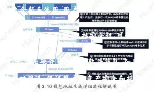 jiaoti2023年10大支持以太坊的钱包推荐，安全性与使用体验双重保障/jiaoti  
以太坊钱包, 加密钱包, 数字资产, 区块链/guanjianci  

以太坊钱包的选择因素  
在选择一个以太坊钱包时，有几个关键因素需要考虑。首先是安全性，用户必须确保自己的资金受到良好的保护。其次是用户体验，一个直观且易于导航的钱包将大大提升用户的使用感受。接下来是对不同代币的支持，通过多种代币的支持，可以更方便地进行交易和管理资产。最后，钱包的可访问性和兼容性也非常重要，尤其对于随时随地需要管理资产的用户来说。  

市面上值得关注的钱包  
在众多以太坊钱包中，有一些特别值得推荐。以下是2023年最受欢迎的十款以太坊钱包，用户可以根据自己的需求进行选择。  

1. MetaMask  
MetaMask 是目前最流行的以太坊钱包之一，用户可以通过浏览器扩展和手机应用来访问。它的优点在于用户界面友好，非常适合新手，同时也提供了丰富的功能，支持多种以太坊代币的存储和管理。MetaMask 还允许用户轻松连接到去中心化应用（dApps），为用户提供了无缝的体验。  

2. Ledger Nano X  
Ledger Nano X 是一种硬件钱包，因其安全性而备受推崇。硬件钱包相较于软件钱包，更加不易受到在线攻击。Ledger Nano X 支持多种数字货币，并提供蓝牙连接功能，使得在移动设备上管理资产变得更为便利。虽然初期成本较高，但对安全性有更高要求的用户会发现这是一项值得的投资。  

3. Trezor Model T  
Trezor Model T 也是一款知名的硬件钱包，提供高安全性的存储选项。它的触控屏幕让用户操作更加直观。该钱包支持多种加密货币，允许用户通过其用户友好的界面方便地管理资产。尽管其价格相对较高，但许多用户依然认为它的安全性能值得。  

4. Trust Wallet  
Trust Wallet 是由 Binance 官方推出的一款移动钱包。它的最大优势在于对以太坊及其代币的全方位支持，同时还支持多种其他加密货币。用户佩戴 Trust Wallet 后，可以以安全和轻松的方式进行交易和资产管理。该钱包还集成了一些去中心化交易所（DEX）功能，用户可以直接在钱包内进行交易。  

5. Coinbase Wallet  
Coinbase Wallet 是 Coinbase 交易所推出的一款自主管理的钱包。用户在该钱包中可以安全地存储各种数字资产，包括以太坊及其代币。该钱包提供易于使用的界面，以及对各种 dApps 的良好支持，用户能够轻松与链上应用互动。  

6. MyEtherWallet (MEW)  
MyEtherWallet 是一款开源的以太坊钱包，用户可以通过创建自己的钱包来直接控制私钥。它的优点在于简单、方便，且不需要下载任何软件，用户只需访问其网站就可以操作。同时，MEW 允许用户接入硬件钱包，增加了安全性。  

7. Exodus Wallet  
Exodus 是一款多币种电子钱包，用户可以轻松地管理以太坊资产。它的界面设计非常吸引人，适合视觉导向强的用户。Exodus 支持多种加密货币，并使得资产转移变得轻松快捷。此外，用户可以通过 Exodus 直接进行交易，极大地方便了日常的数字资产管理。  

8. Atomic Wallet  
Atomic Wallet 是一款去中心化的钱包，允许用户管理各种数字资产，包括以太坊。它提供安全的私钥管理功能，并支持多种加密货币的存储。Atomic Wallet 的用户界面友好，适合各类用户使用，包括新手和专业玩家。  

9. Guarda Wallet  
Guarda Wallet 是一种多平台钱包，用户可以选择在桌面、移动设备或网页上使用。它支持众多加密货币的存储，包括以太坊。Guarda 的特别之处在于其无托管的性质，用户完全控制自己的私钥和资产，安全性相对较高。  

10. Jaxx Liberty  
Jaxx Liberty 是一款比较古老的钱包，尽管它的设计可能不如其他钱包现代化，但其功能强大，支持多种资产的管理。该钱包的用户友好界面大大减少了学习成本，适合新手使用。用户还可以随时在不同设备间同步他们的资产。  

选择适合自己的钱包  
在选择以太坊钱包时，用户应根据自己的需求、使用习惯和安全考虑来进行选择。每种钱包都有其独特的特点和适用场景，用户需要仔细评估各自的优缺点。通过比较不同钱包的功能，包括安全性、可访问性和用户体验，用户可以找到最符合自己需求的钱包。  

总结  
以太坊钱包在当今的数字资产管理中发挥着重要的作用。随着区块链技术的不断发展以及以太坊生态的壮大，选择一个合适的钱包无疑是每位用户必须面对的挑战。无论是硬件钱包还是软件钱包，各具特色，用户们应花时间去研究，从而为自己找到安全且使用便利的解决方案。  

以上提到的十款钱包均具有各自的优势和适用场景，用户在选择时要考虑到安全性、便利性和兼容性等多方面因素。随着加密货币市场的不断波动，钱包的选择也需与时俱进，保证用户的资产安全和操作便利。希望本文能为用户提供实用的参考，帮助他们在数字货币的海洋中游刃有余。