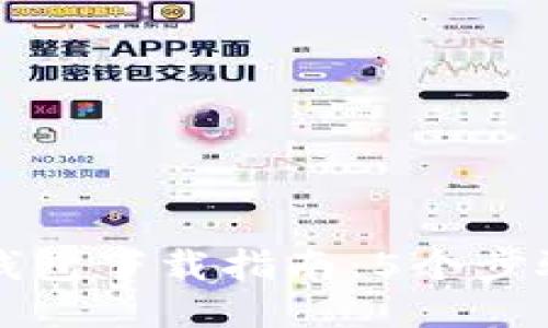 2023年TP钱包下载指南：5个步骤轻松安装！