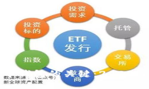 揭秘比特币钱包的关键：2023年最新指南