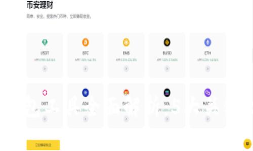 2023年区块链钱包工具全面解析：5大关键技术与应用实例