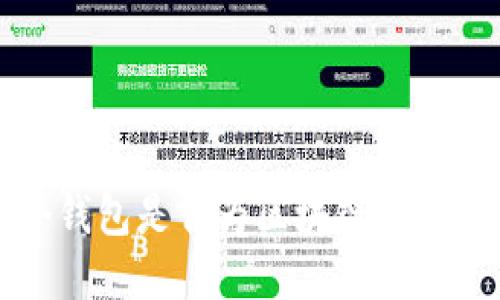 如何辨别一个钱包是否为区块链钱包：5个实用技巧