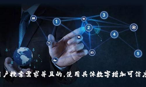 思考一个符合用户搜索需求并且的，使用具体数字增加可信度和吸引力，放进