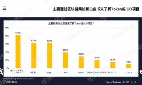 火币钱包中USDT消失的解决方案：5个步骤助你找回资金