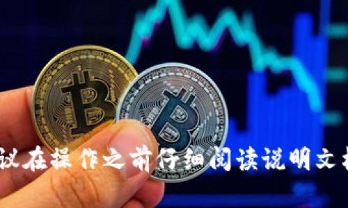 如何为TP-Link路由器设置MAC地址白名单：5个简单步骤
TP-Link, 路由器, MAC地址白名单, 网络安全/guanjianci

Introduction
在如今的数字化时代，家庭和办公室的网络安全显得尤为重要。无论是在工作还是娱乐，我们的每一项活动都依赖于网络的稳定与安全。而TP-Link路由器，作为市场上受欢迎的路由器之一，提供了多种网络管理功能，其中MAC地址白名单就是一个有效的安全措施。通过设置白名单，你可以确保只有经过授权的设备可以连接到你的网络，从而提高网络安全性和管理性。

什么是MAC地址白名单
在深入探讨TP-Link路由器的白名单设置之前，了解什么是MAC地址是非常重要的。每个网络设备都有一个唯一的物理地址，称为MAC地址。这个地址由12个十六进制数字组成，通常以冒号或短横线分隔开来。通过设置MAC地址白名单，用户能够指定允许连接网络的设备，从而避免那些未经授权的设备接入网络。

为什么需要设置白名单
网络的开放性虽然带来了便利，但也增加了被恶意攻击或未经授权访问的风险。设置白名单的好处主要体现在以下几个方面：
ul
listrong提高安全性：/strong只有已知的设备可以访问网络，这样能够有效降低外部威胁。/li
listrong带宽管理：/strong可以控制和管理接入网络的设备数量，保证带宽资源的合理分配。/li
listrong安全监测：/strong当检测到陌生设备尝试连接时，可以及时采取措施。/li
/ul

如何查看设备的MAC地址
在设置白名单之前，首先需要找到你想要授权设备的MAC地址。不同设备查看方法略有不同：在Windows系统中，你可以打开命令行，输入“ipconfig /all”命令，查找“物理地址”；而在智能手机中，通常可以在“设置”菜单下找到“关于手机”或“设备信息”选项。

设置TP-Link路由器的MAC地址白名单
一旦获取到设备的MAC地址，就可以按照以下步骤设置TP-Link路由器的白名单：

步骤一：登录路由器管理界面
在浏览器中输入TP-Link路由器的IP地址，通常是192.168.1.1或192.168.0.1，按回车。系统会提示输入用户名和密码，默认情况下通常是“admin/admin”或“admin/空白”。如果你已经更改过这些信息，请输入相应的登录凭据。

步骤二：进入MAC过滤设置
成功登录后，找到“安全”或“MAC过滤”选项。这一选项可能在不同的TP-Link路由器中略有不同，所以可以查阅手册或在界面中搜索。

步骤三：启用MAC地址过滤
在MAC过滤设置页面中，你可能会看到一个选项来启用或禁用MAC地址过滤。将其设置为“启用”。这个步骤确保路由器开始执行白名单策略。

步骤四：添加MAC地址
接下来，你会看到一个区域可以添加MAC地址。将已知设备的MAC地址逐一输入，别忘了在输入时确保没有输入错误。通常情况下，MAC地址需要添加到列表中并保存。

步骤五：保存设置并重启路由器
一旦所有设备的MAC地址都添加完毕，保存设置，并选择重启路由器。重启后，只有你在白名单中指定的设备才能访问网络。

注意事项
在设置MAC白名单的时候，有几件事是需要特别注意的：
ul
li确保MAC地址输入的准确性，错误的地址将导致设备无法连接网络。/li
li任何设备的MAC地址在不同的网络环境中可能会有所变化，所以当设备更换网络时，要及时更新MAC地址。/li
li对于人数较多的家庭或办公室，维护设备列表可能会变得繁琐，因此要做好记录。/li
/ul

常见问题解答
在实践过程中，用户常常会遇到一些问题，以下是几个常见问题及其解答：
ul
listrong何时需要更改MAC地址白名单？/strong每当有新设备需要连接网络时，或者曾经连接的设备不再使用时，最好及时更新时间表。/li
listrong设置白名单有什么限制？/strong每个TP-Link路由器对允许连接的设备数量会有一定的限制，这一限制常常在几十个到上百个之间。/li
listrong如果忘记路由器密码怎么办？/strong可以通过重置路由器恢复出厂设置，之后重新配置路由器信息。/li
/ul

总结
通过设置TP-Link路由器的MAC地址白名单，用户可以在一定程度上提高网络的安全性与可靠性。虽然这一设置步骤相对简单，但对于不太了解网络管理的用户来说，建议在操作之前仔细阅读说明文档，并在必要时寻求专业人士的帮助。随着网络安全问题的日益严重，懂得如何保护自己的网络非常重要。