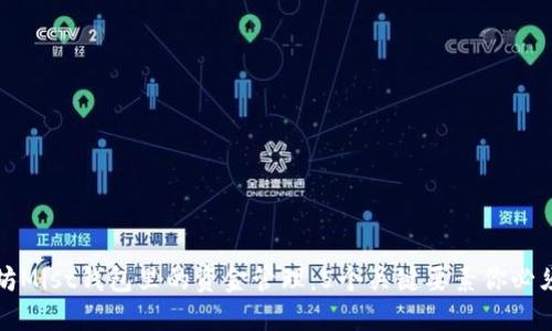 以太坊Mist钱包里的资金管理：5个关键要素你必须知道