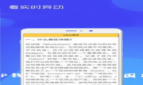 如何安全使用TP钱包：2023年中国用户的完整指南