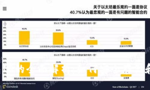 2023年以太坊钱包ID的全面解析：如何安全存储和管理你的数字资产
