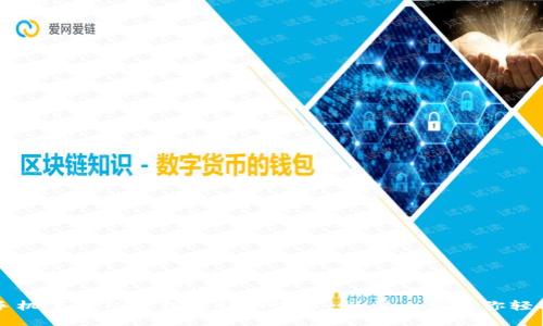 苹果手机下载TP钱包的详细流程：一步一步教你轻松完成