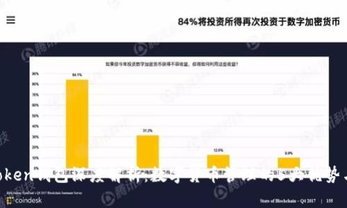 2023年58Token钱包深度解析：数字货币管理的5大优势与安全性考量