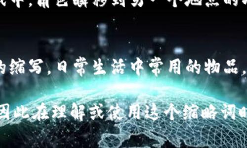 “tp”在不同的领域和上下文中可以有多种含义。以下是一些常见的解释：

1. **技术和计算机领域**：
   - **TP（Transmission Protocol）**：传输协议，用于定义数据在计算机网络中传输的规则。
   - **TP（Twisted Pair）**：双绞线，常用于网络和电信中，是一种常见的电缆类型。

2. **商业和金融**：
   - **TP（Transfer Price）**：转让定价，指在企业集团内部不同公司之间进行商品交换时，所设定的价格。

3. **社交网络和流行文化**：
   - **TP（Team Player）**：团队合作意识强的人，常用于评价团队中的成员在团队合作中的表现。

4. **游戏**：
   - **TP（Teleport）**：指在视频游戏中，角色瞬移到另一个地点的功能。

5. **其他领域**：
   - **TP（Toilet Paper）**：卫生纸的缩写，日常生活中常用的物品。

不同的上下文会影响“tp”的确切含义，因此在理解或使用这个缩略词时，通常需要考虑具体的语境。