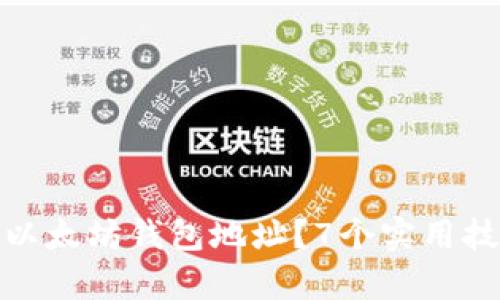 如何定位丢失的以太坊钱包地址？7个实用技巧助你恢复存储