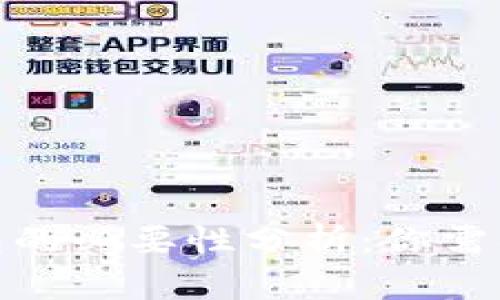 2023年比特币钱包的必要性分析：你需要了解的5个关键点