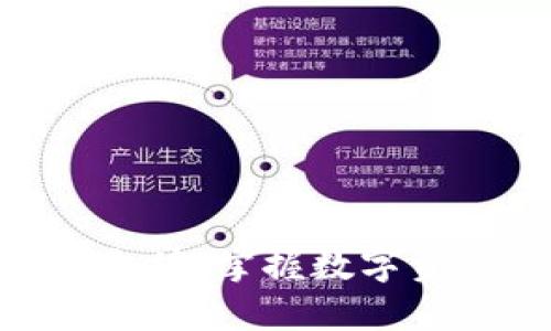 2023年鼓鼓钱包与以太坊：掌握数字资产管理的5个关键技巧
