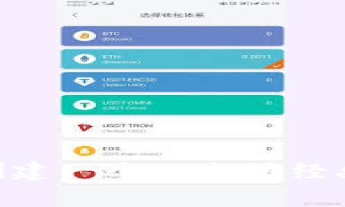 2023年详细指南：如何创建一个以太坊经典钱包，包含5个简单步骤